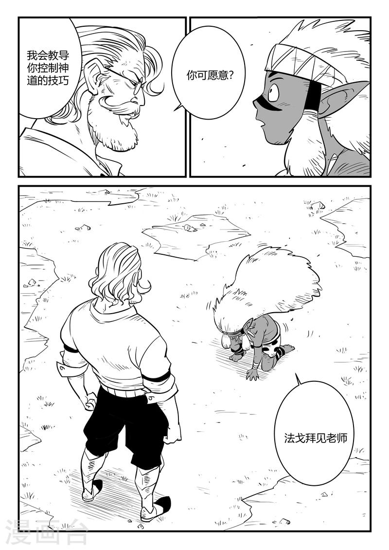 第200话 盔的嘱咐10