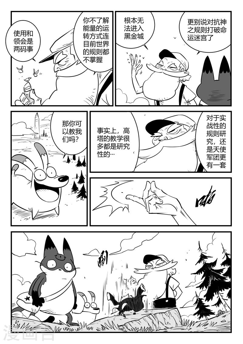 第159话 神之规则10