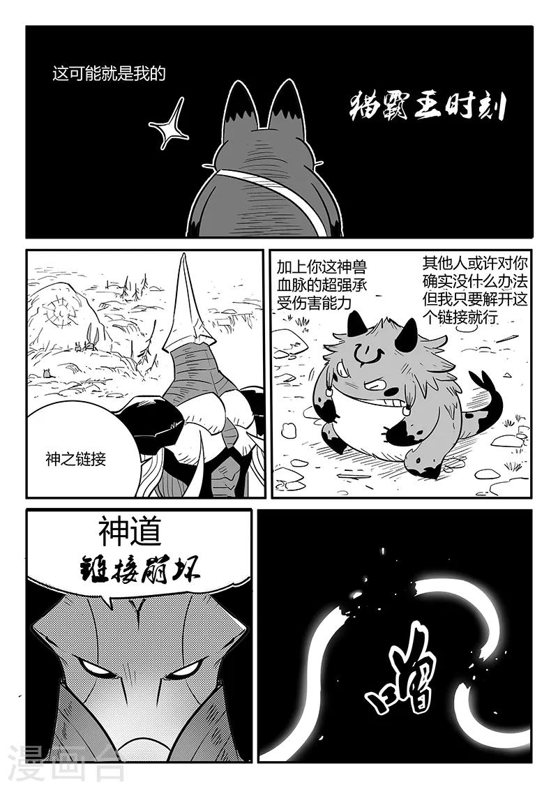第223话 那吉的小心思7