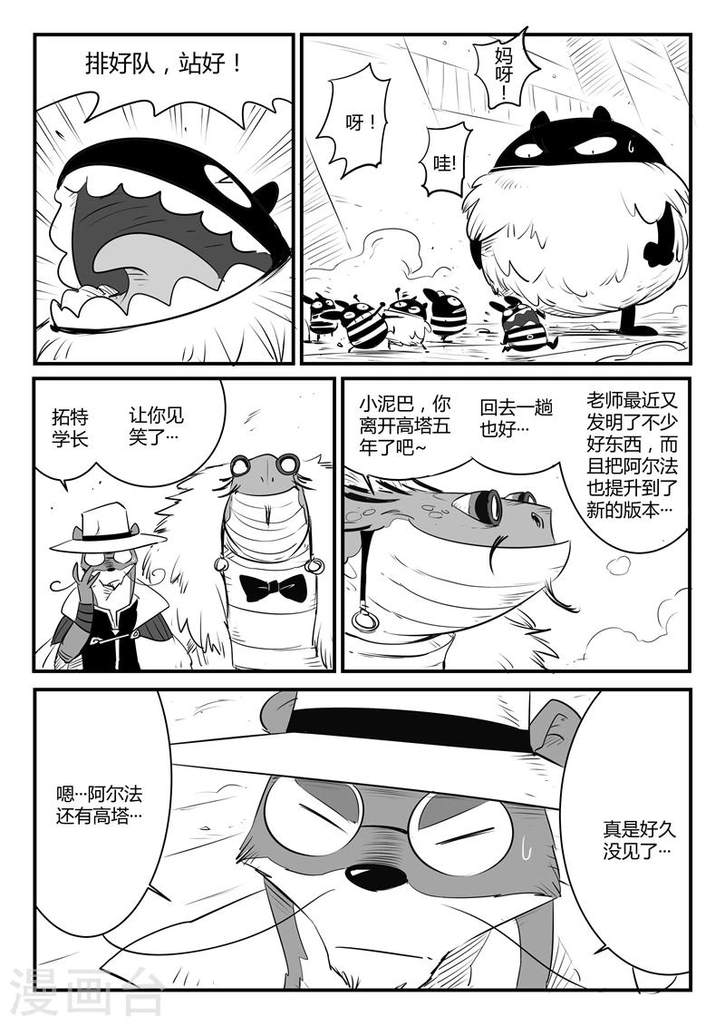 第105话 世界崩塌11