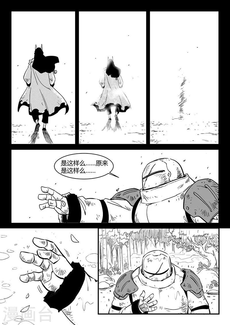 第311话 盔的执念7
