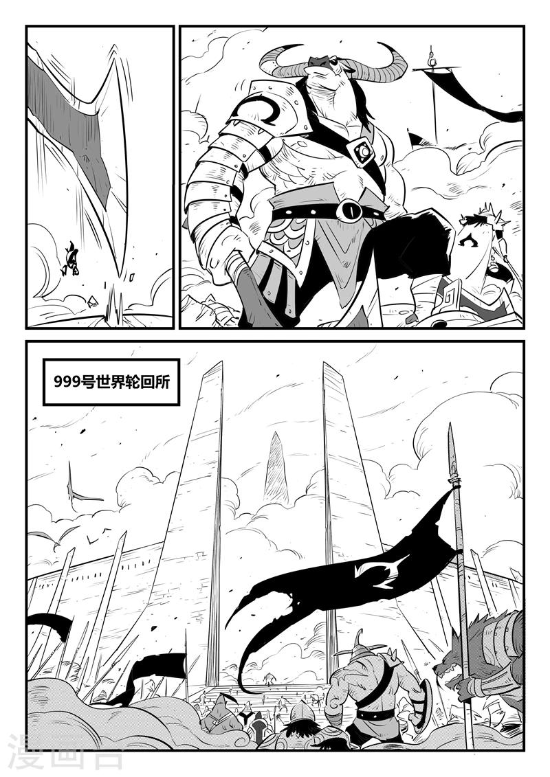 第150话 世界在变幻4