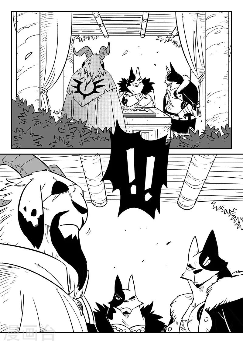 第239话 南下城与猫天王7