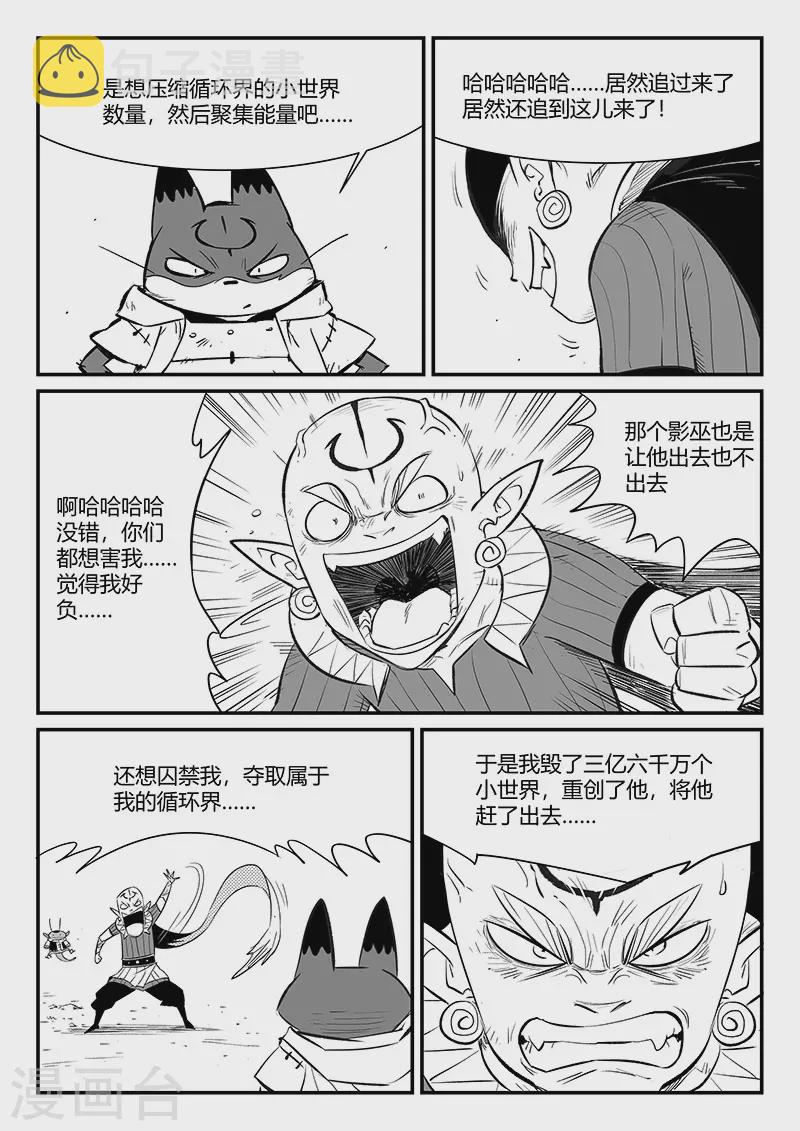 第335话 毁灭的真相5