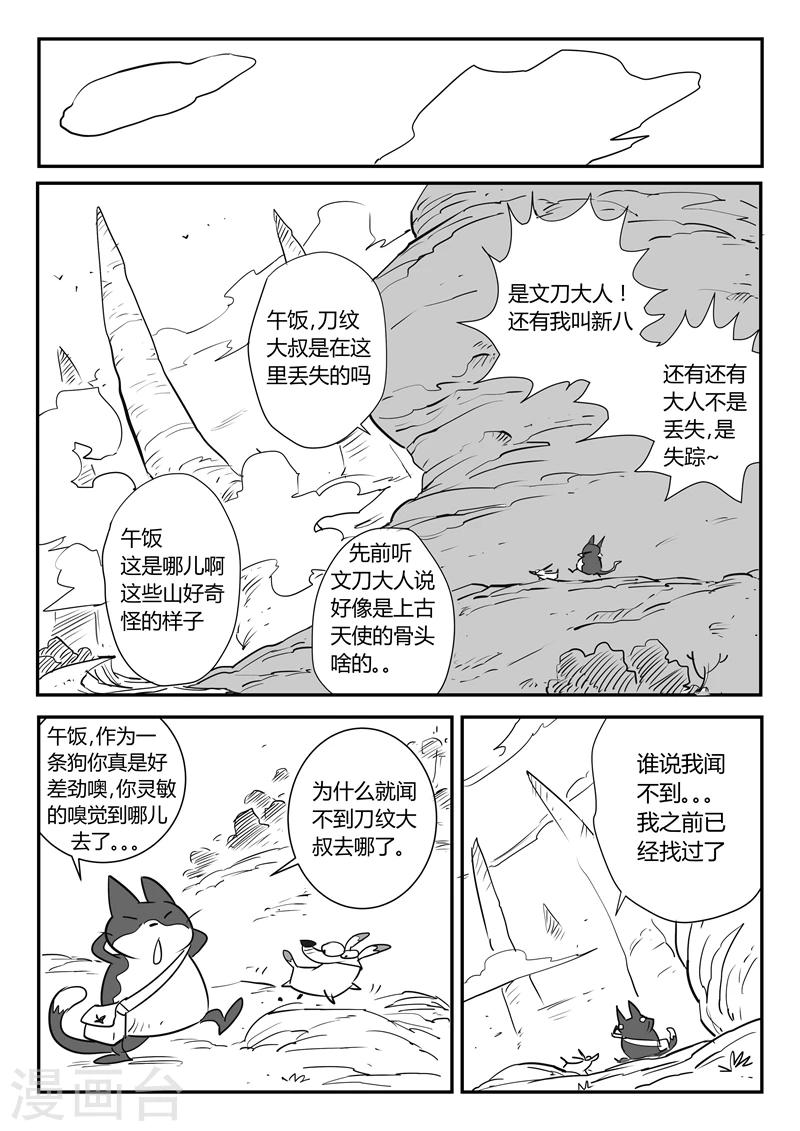 第25话 龙来了！5