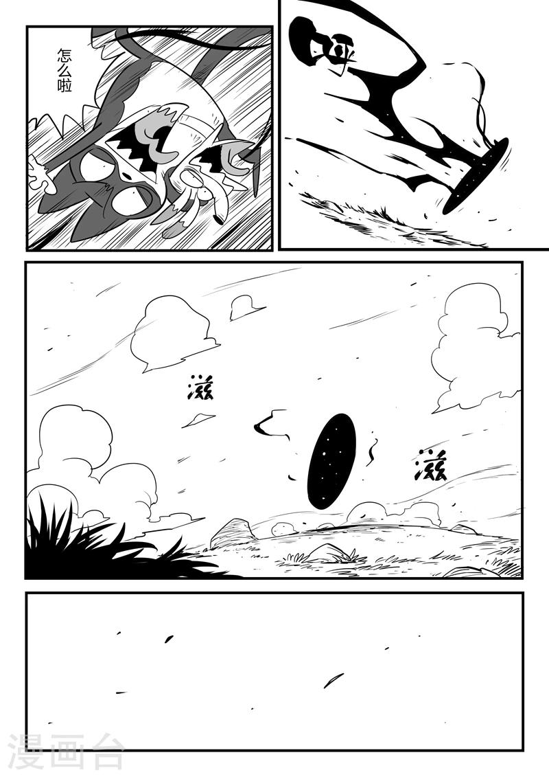 第60话 世界门客栈6