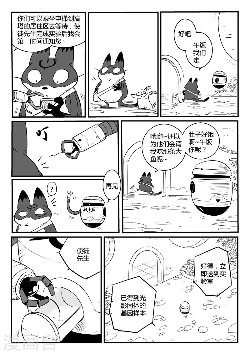 第109话 顶上之塔9