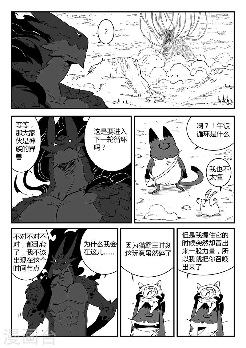第225话 梼杌6