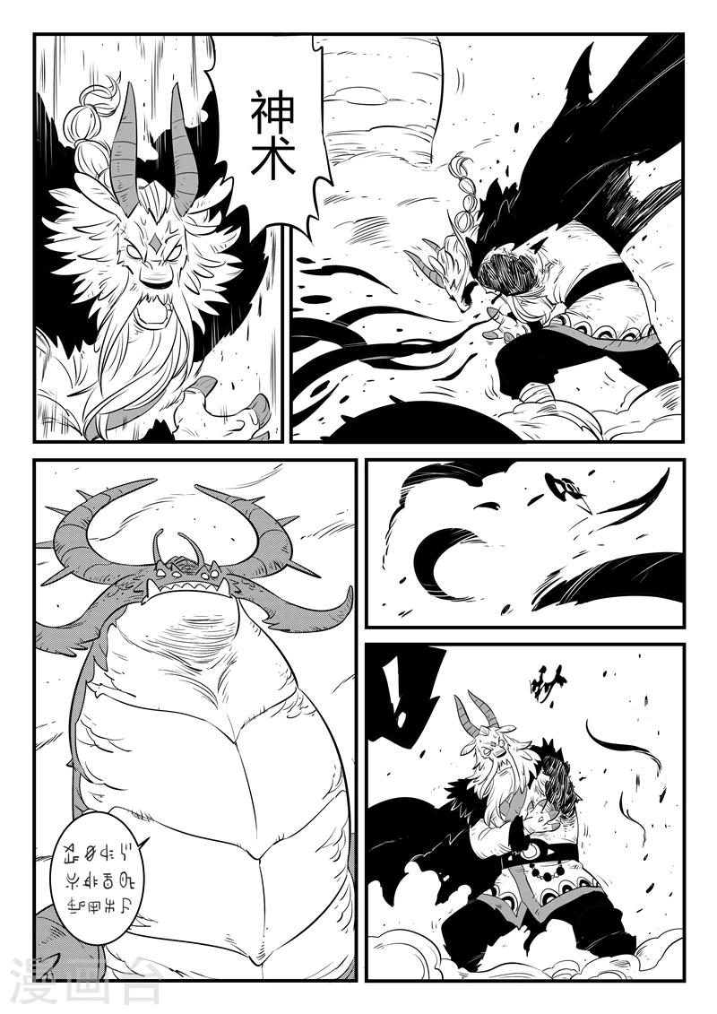 第154话 哈依托的执念7
