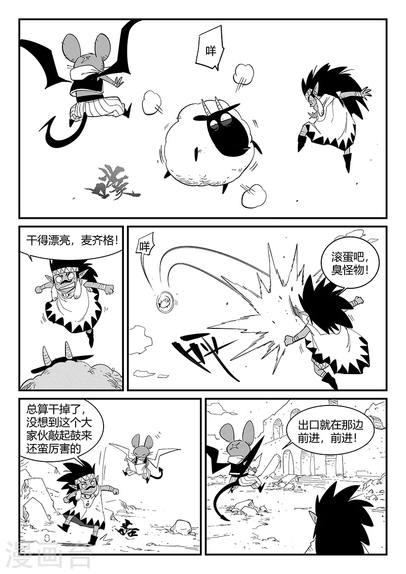 第306话 前进！前进！4