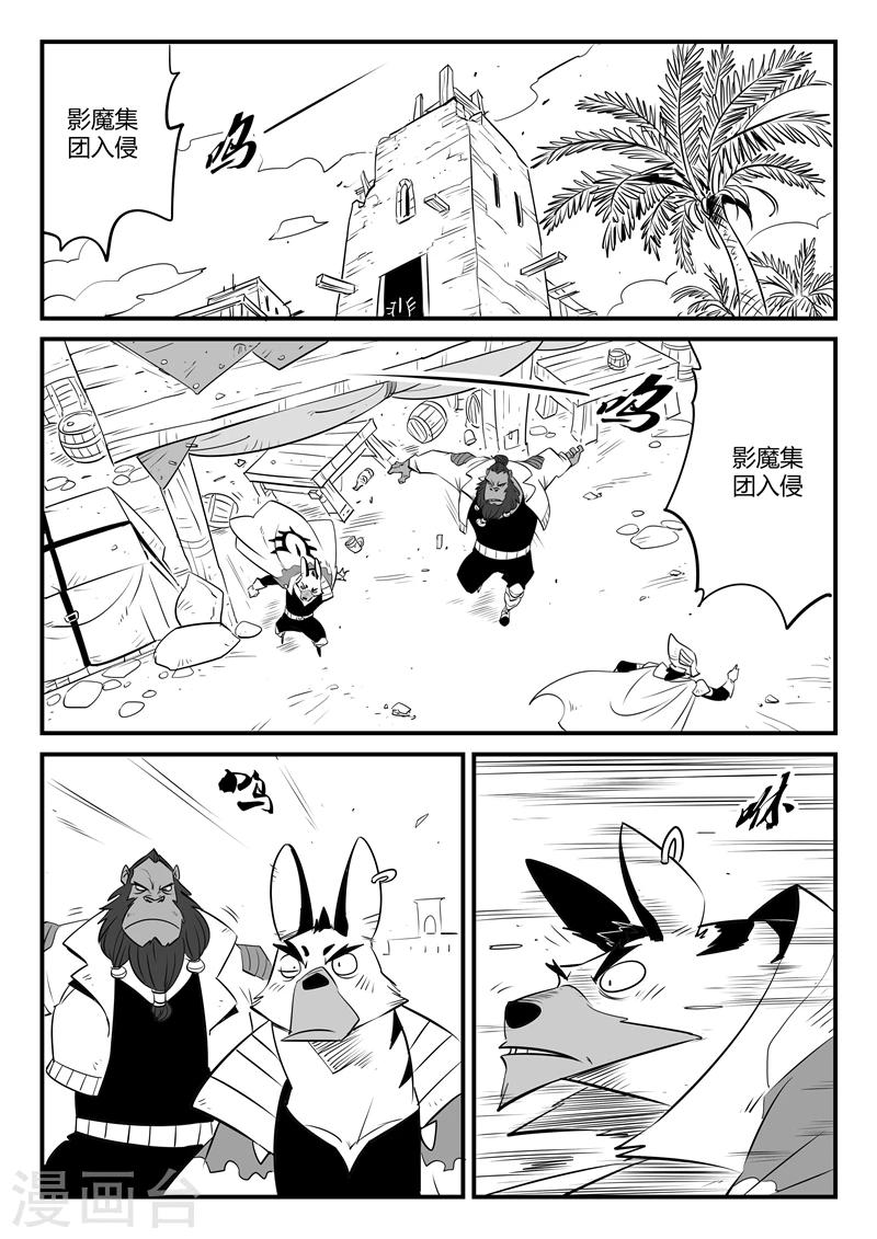 第143话 安全第一11