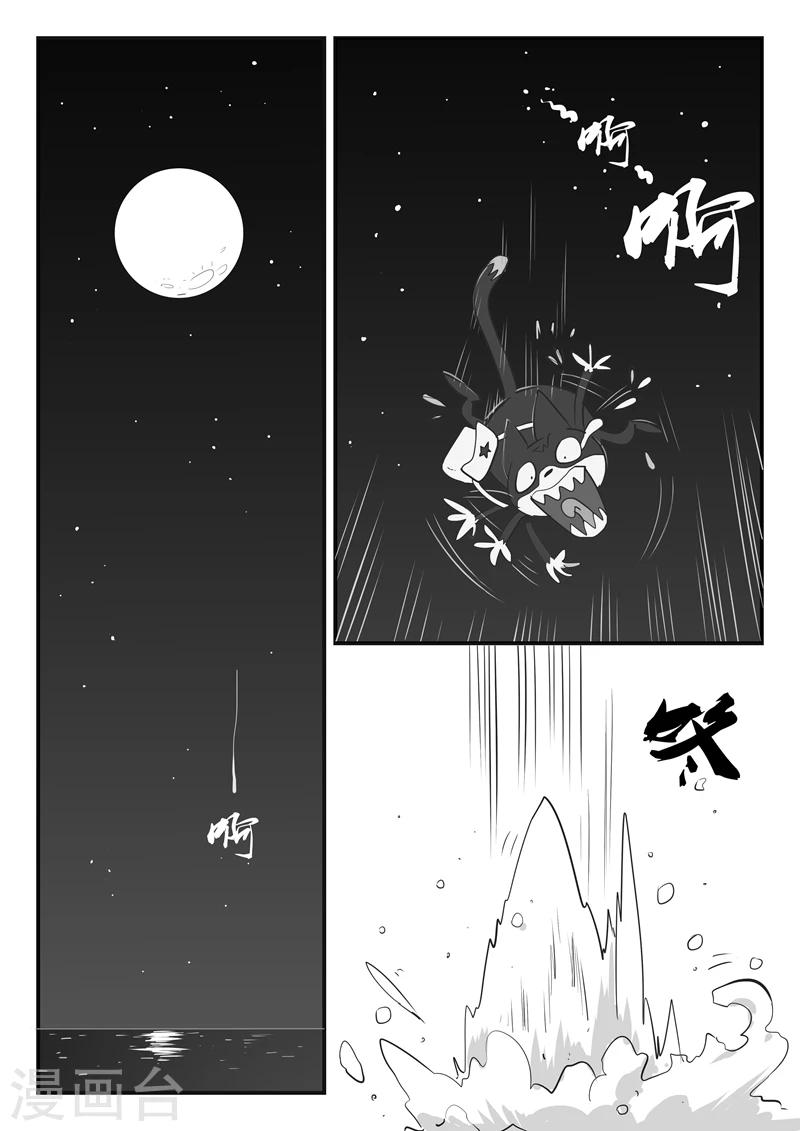 第16话 葵与藜1