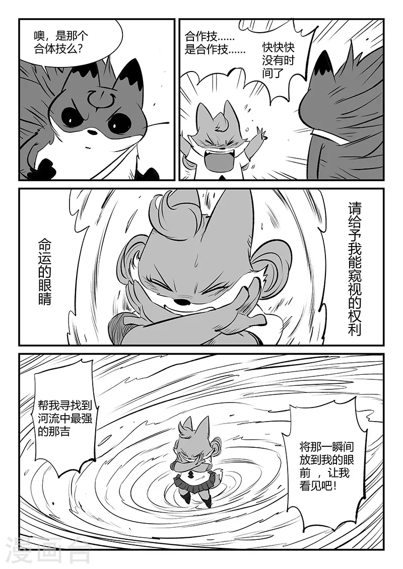 第316话 战斗的痕迹11