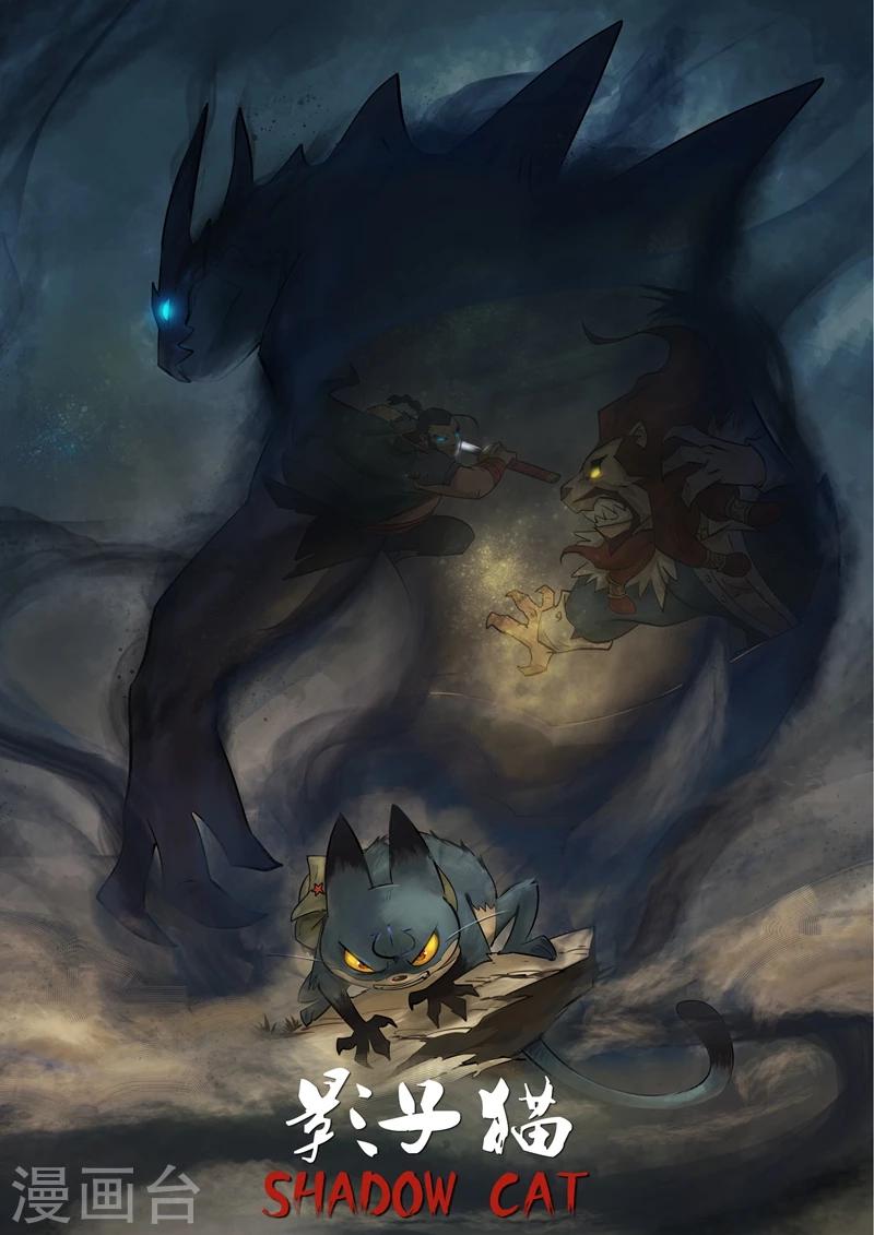 第75话 影魔来客0