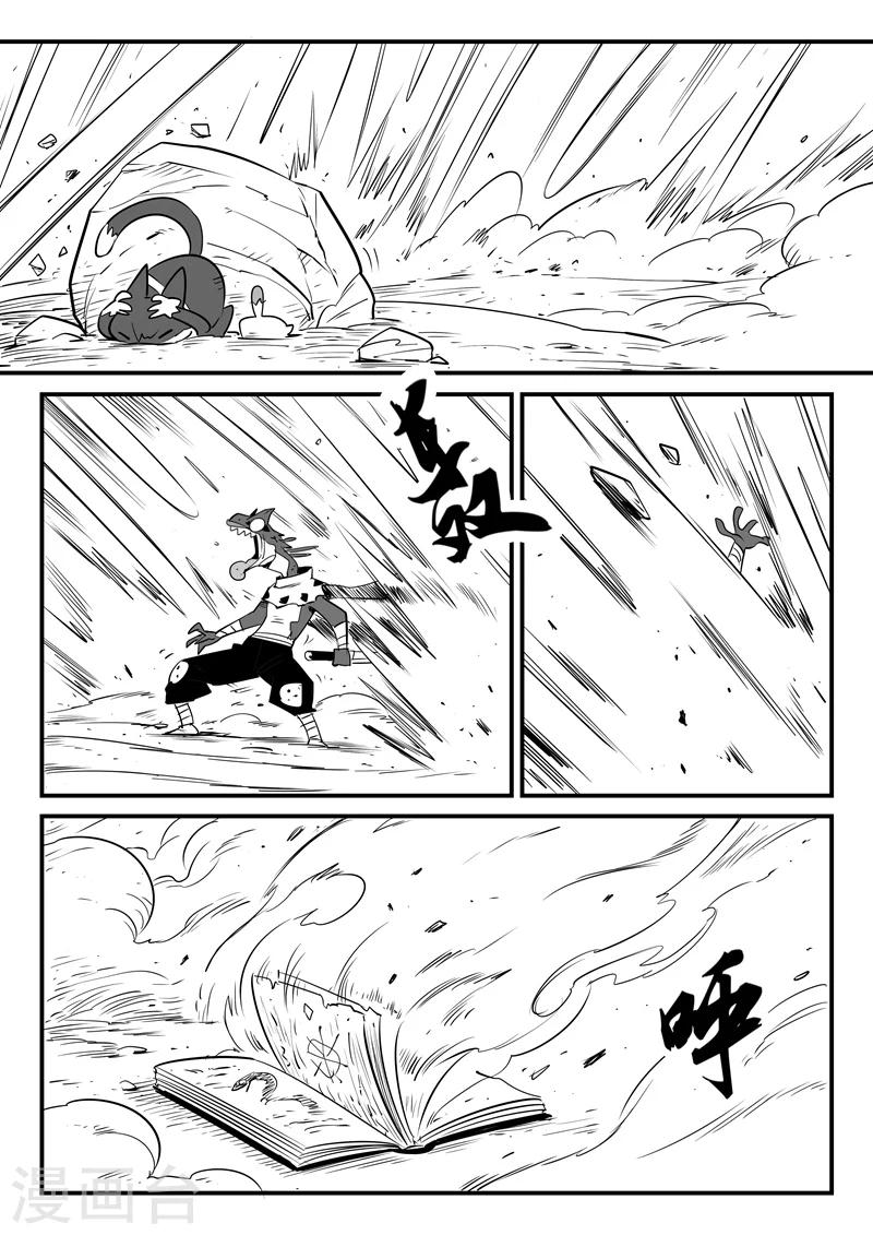 第66话 倒霉的红戈7