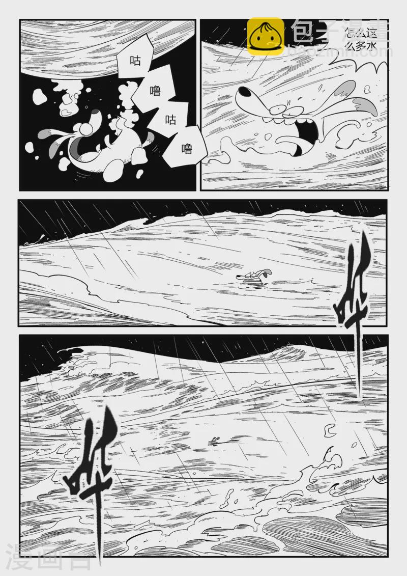 第357话 循环界的新八3
