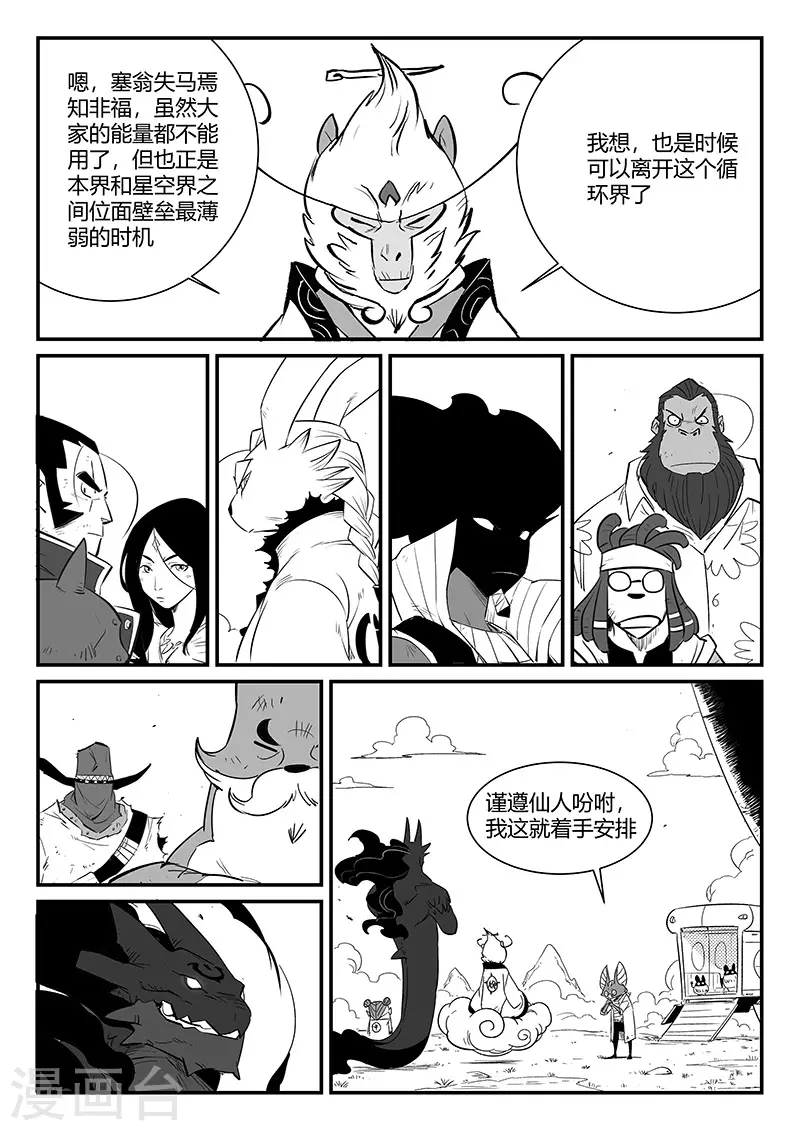 第340话 摸龟10