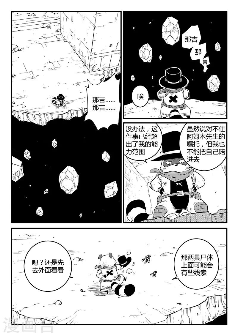 第248话 特训与特训之外11