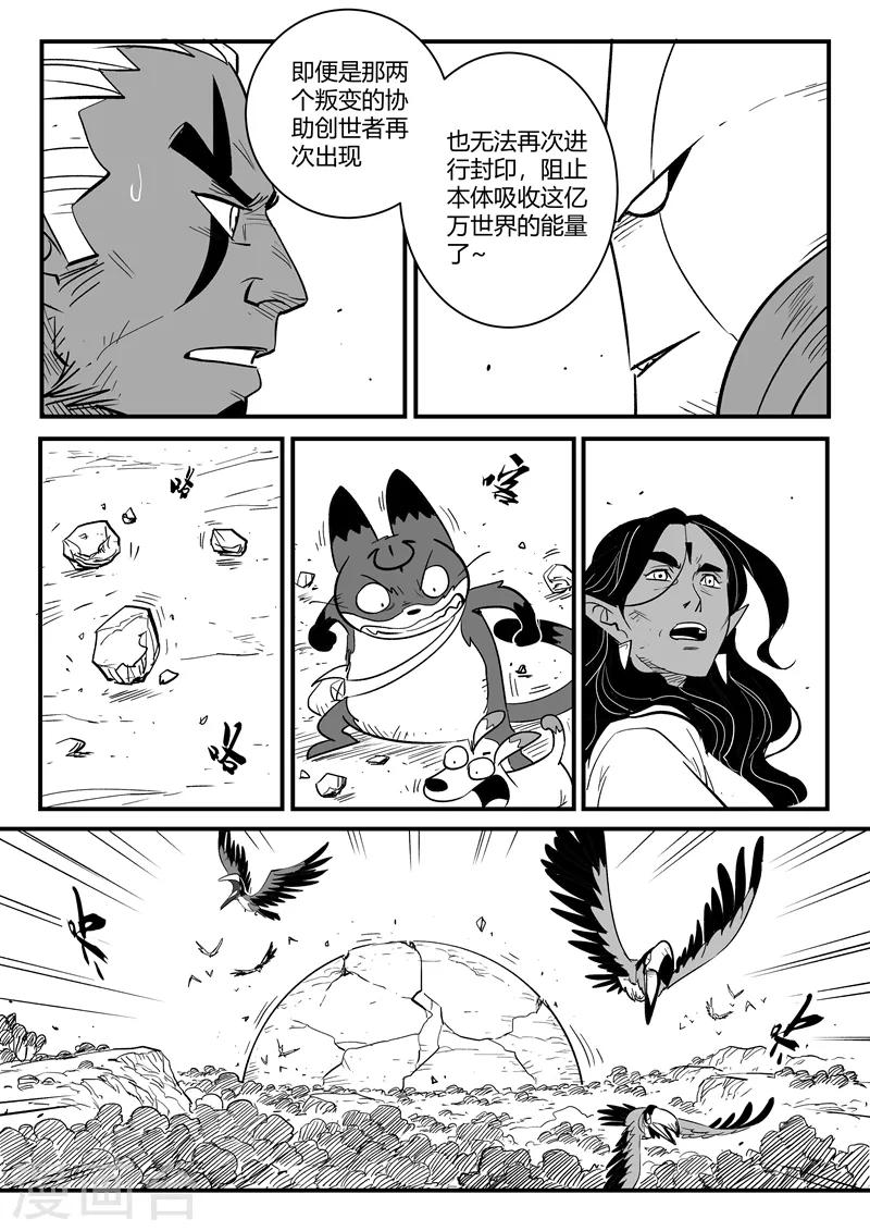 第215话 神兽本体显身5