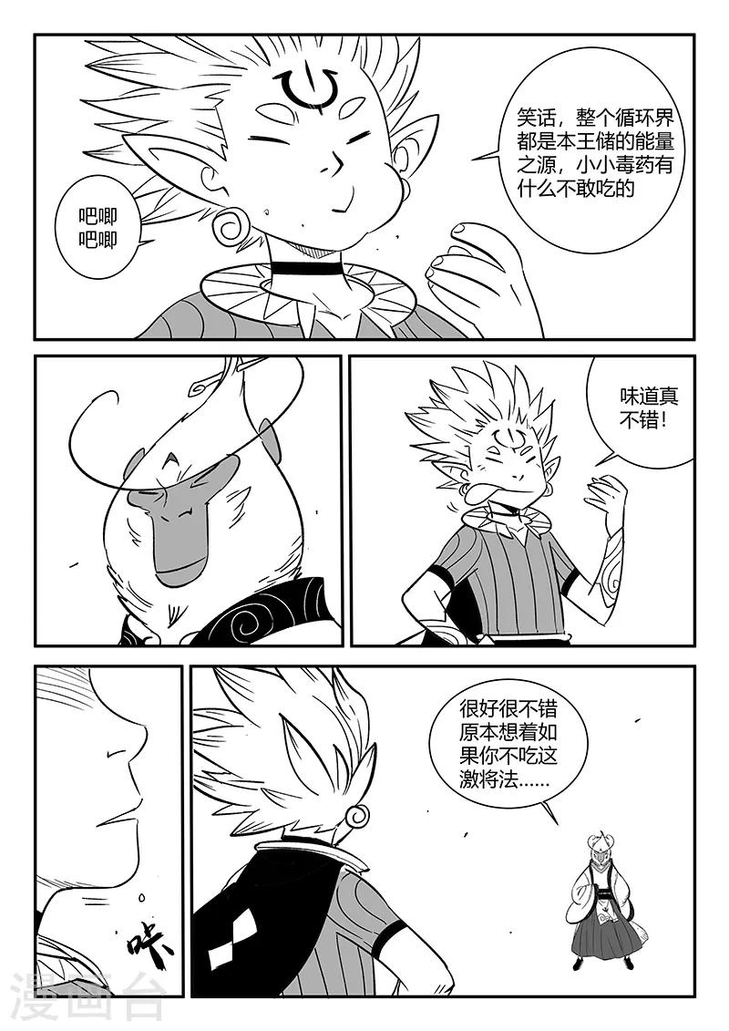第285话 代价1