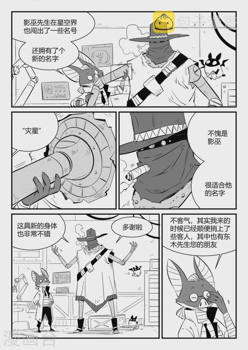 第342话 能力的边界2