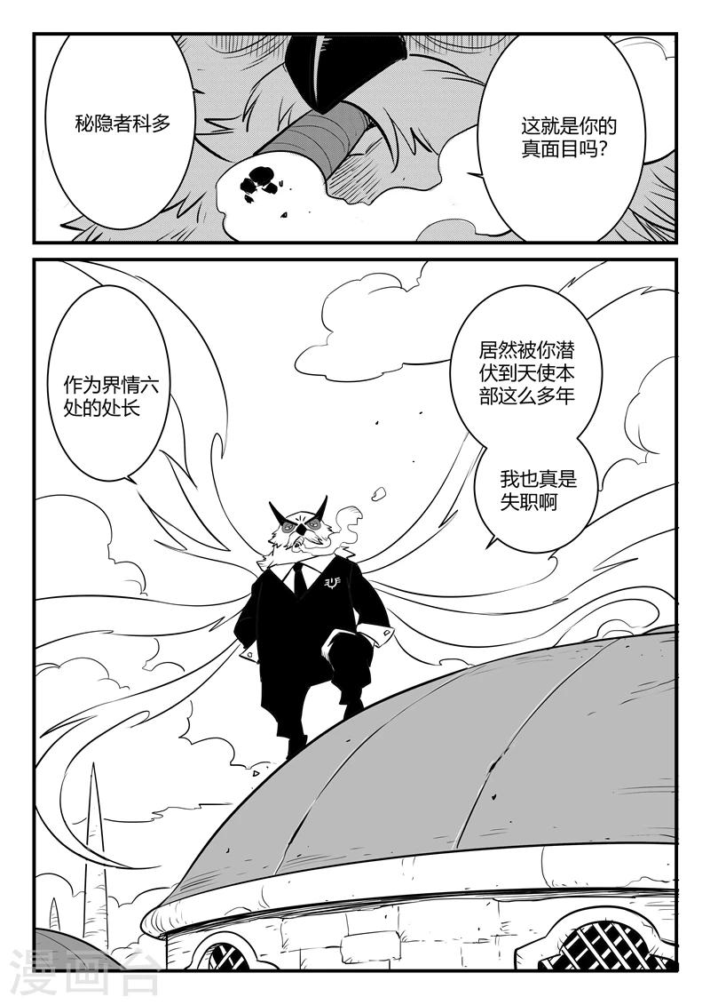 第171话 拦截7