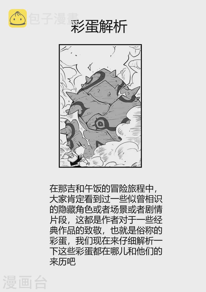 剧情回顾111