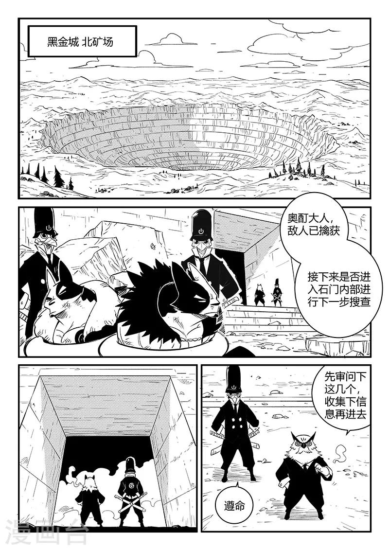 第253话 谁赞成谁反对5
