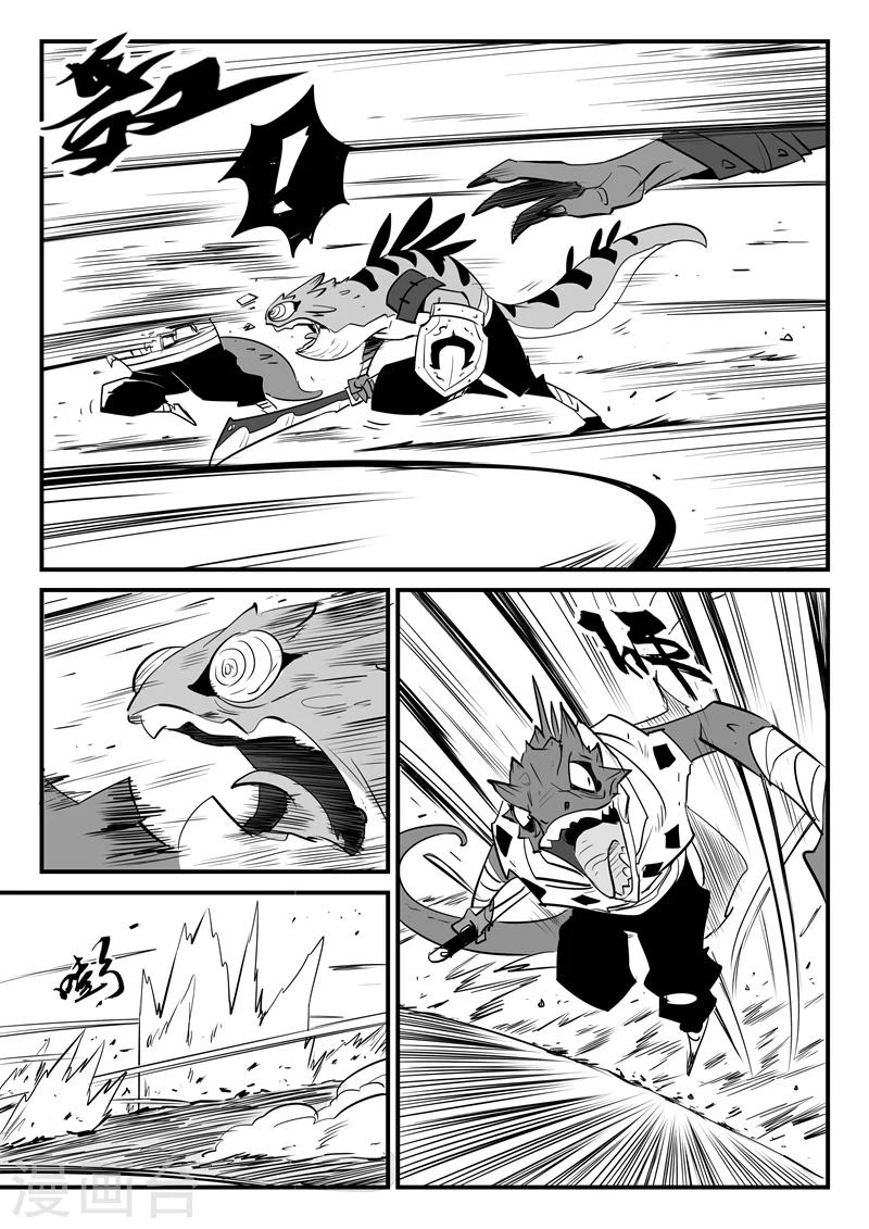 第59话 狮心的实力6