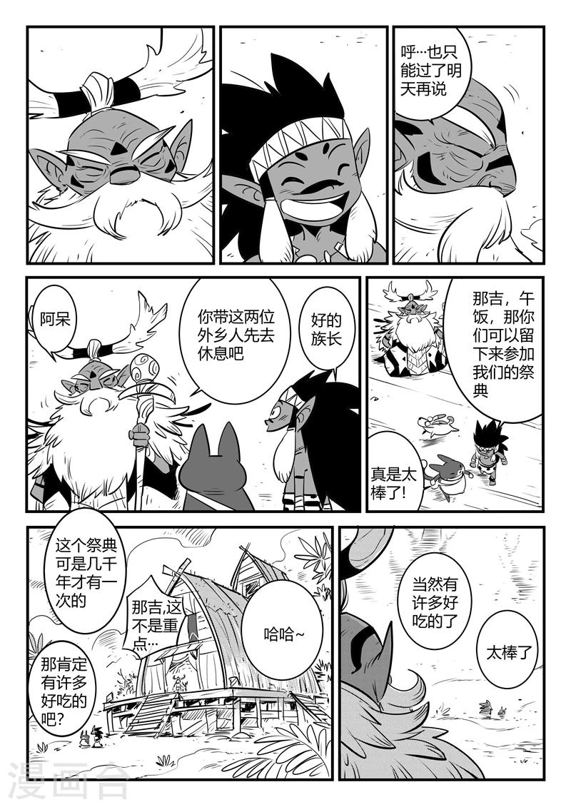 第184话 纳尔达与诗玛7