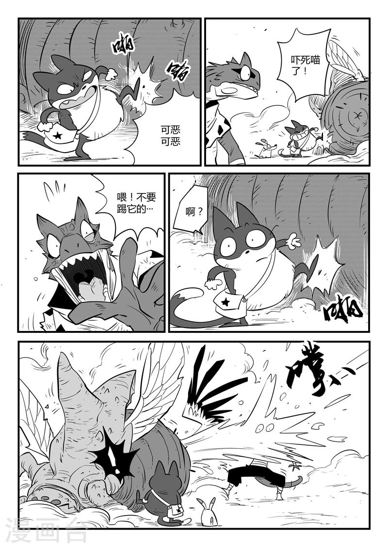 第66话 倒霉的红戈1