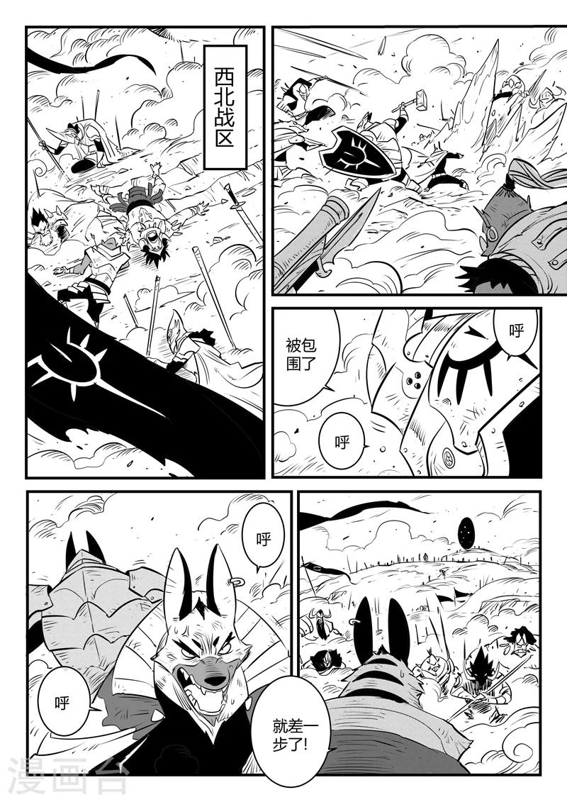 第150话 世界在变幻9