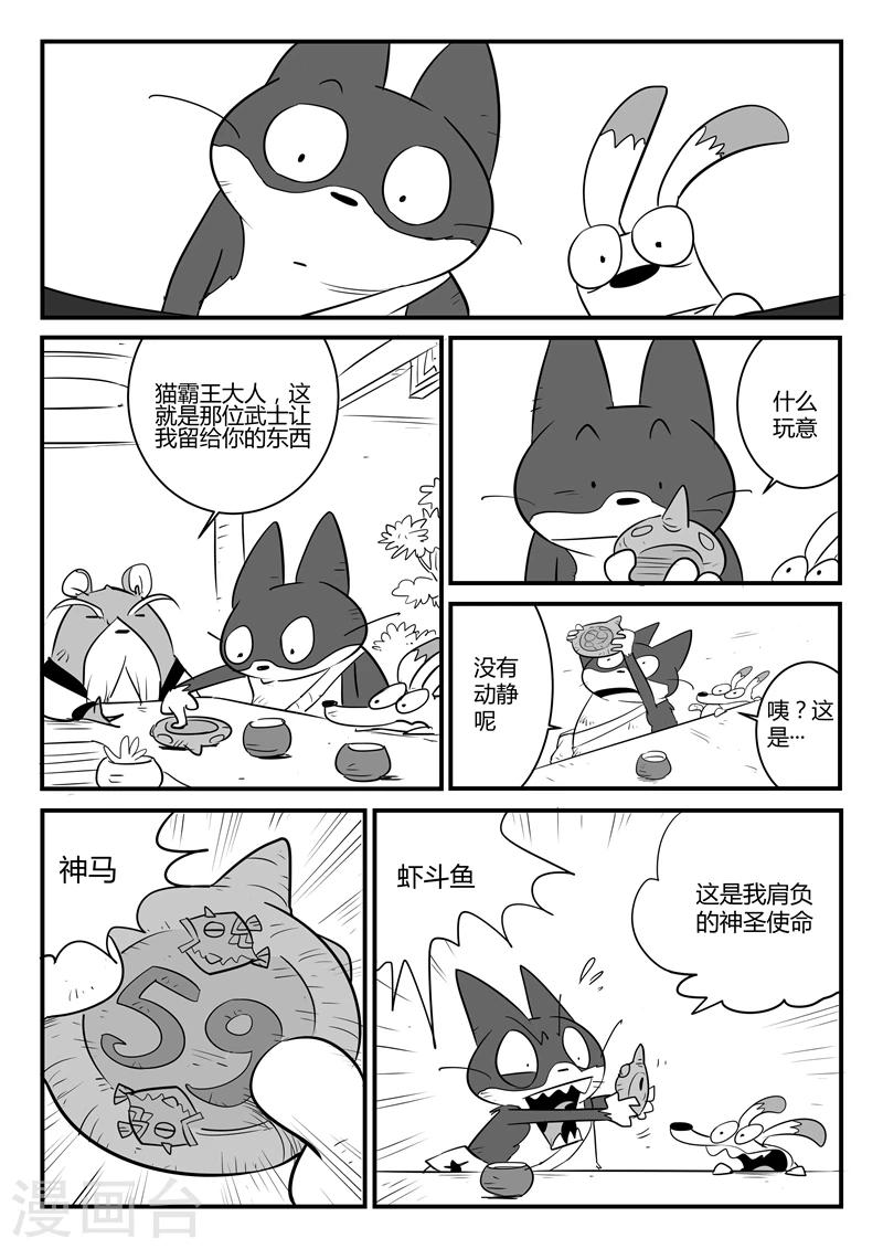 第54话 村长的故事5