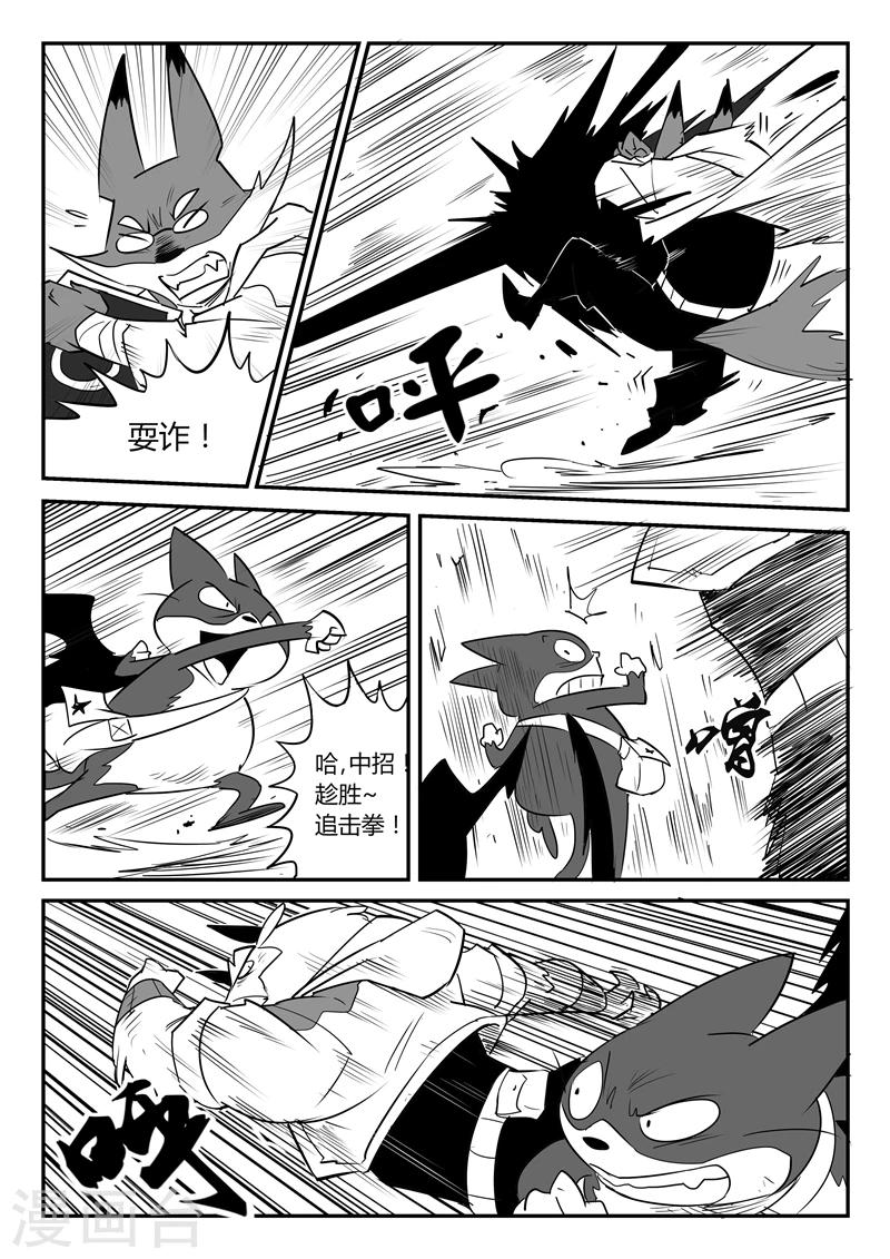 第39话 那吉的反击2