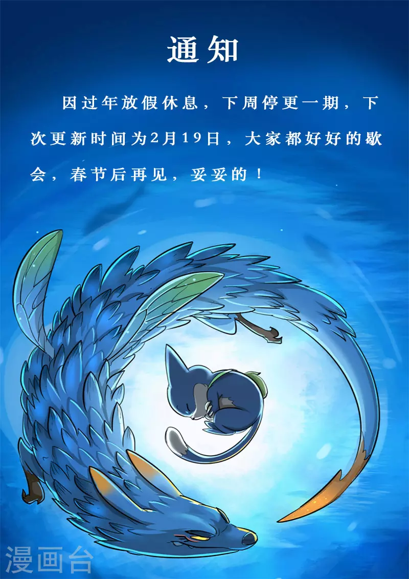 第294话 我不是午饭12