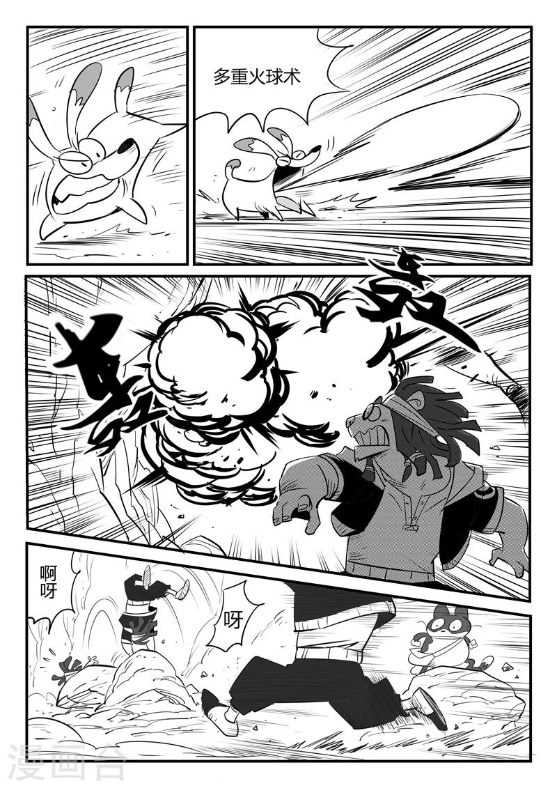 第73话 世界门重启2