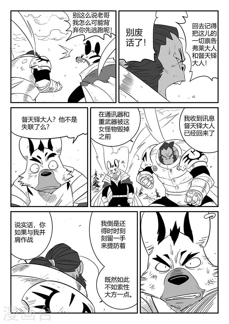 第219话 神道外规则2