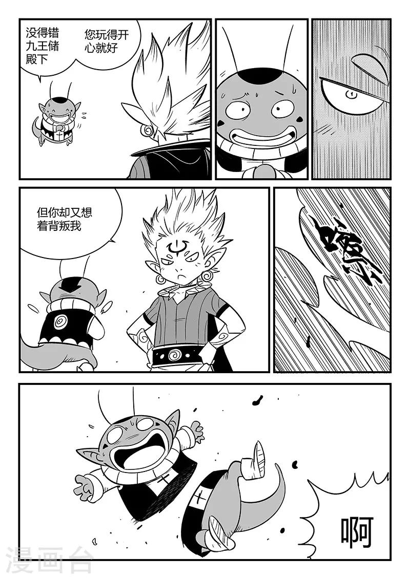 第262话 神的趣味5