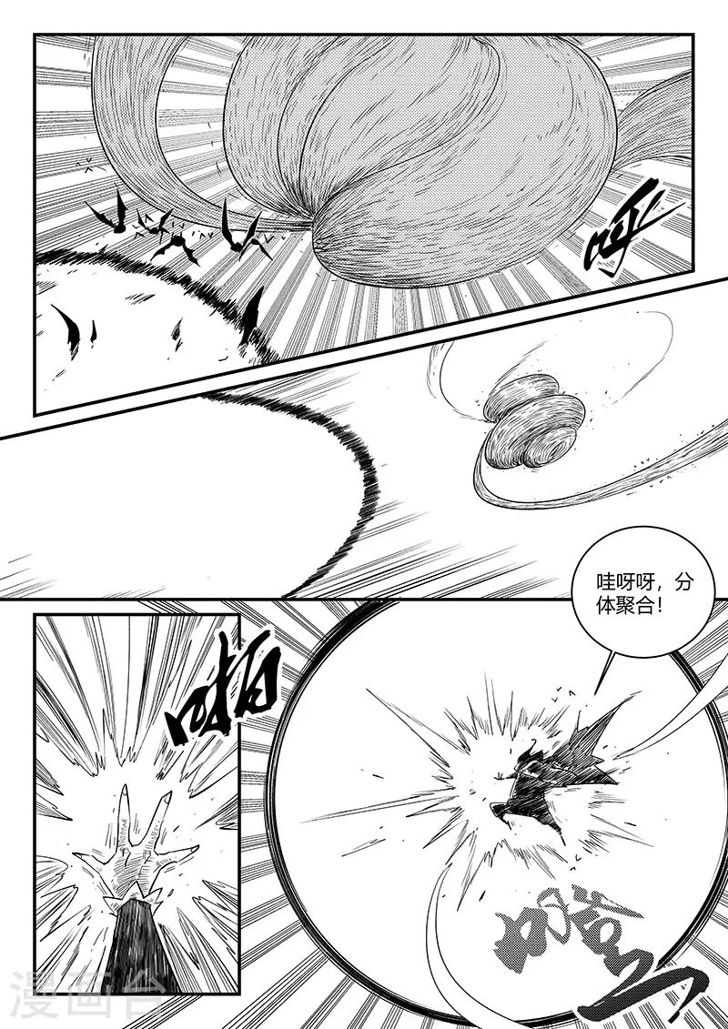 第302话 三个影魔2