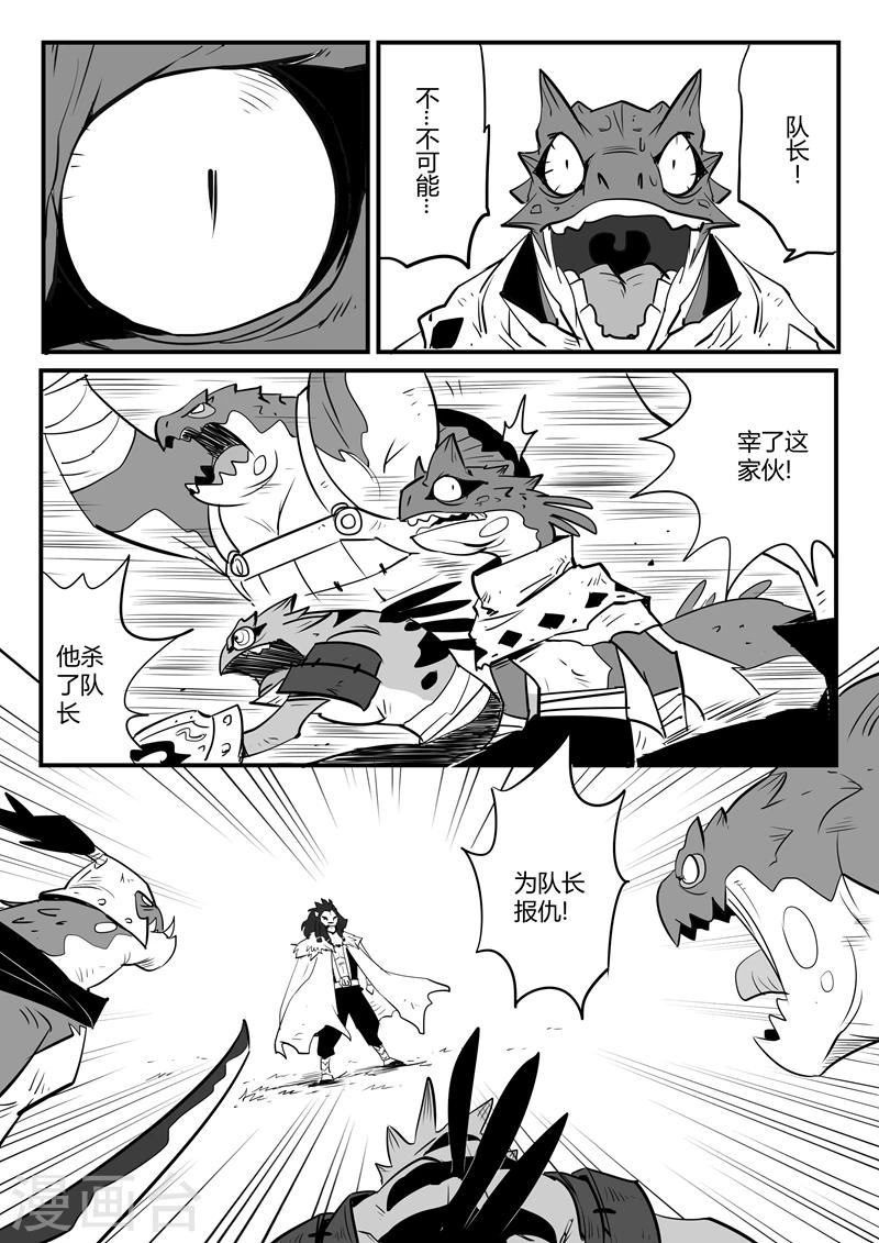 第59话 狮心的实力4