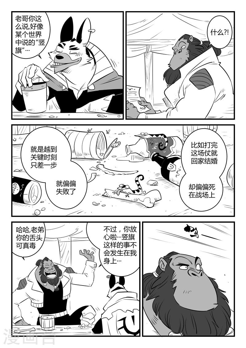 第143话 安全第一10