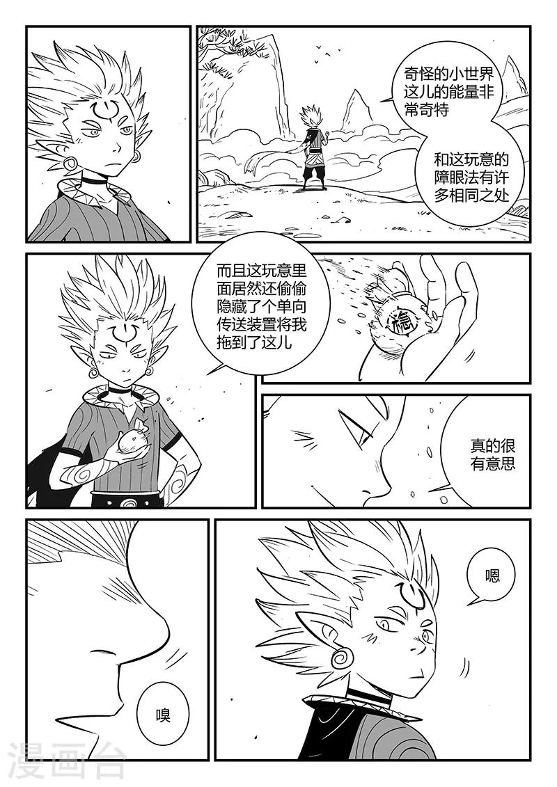 第278话 锦囊9
