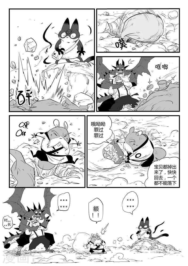第49话 峰回路转11