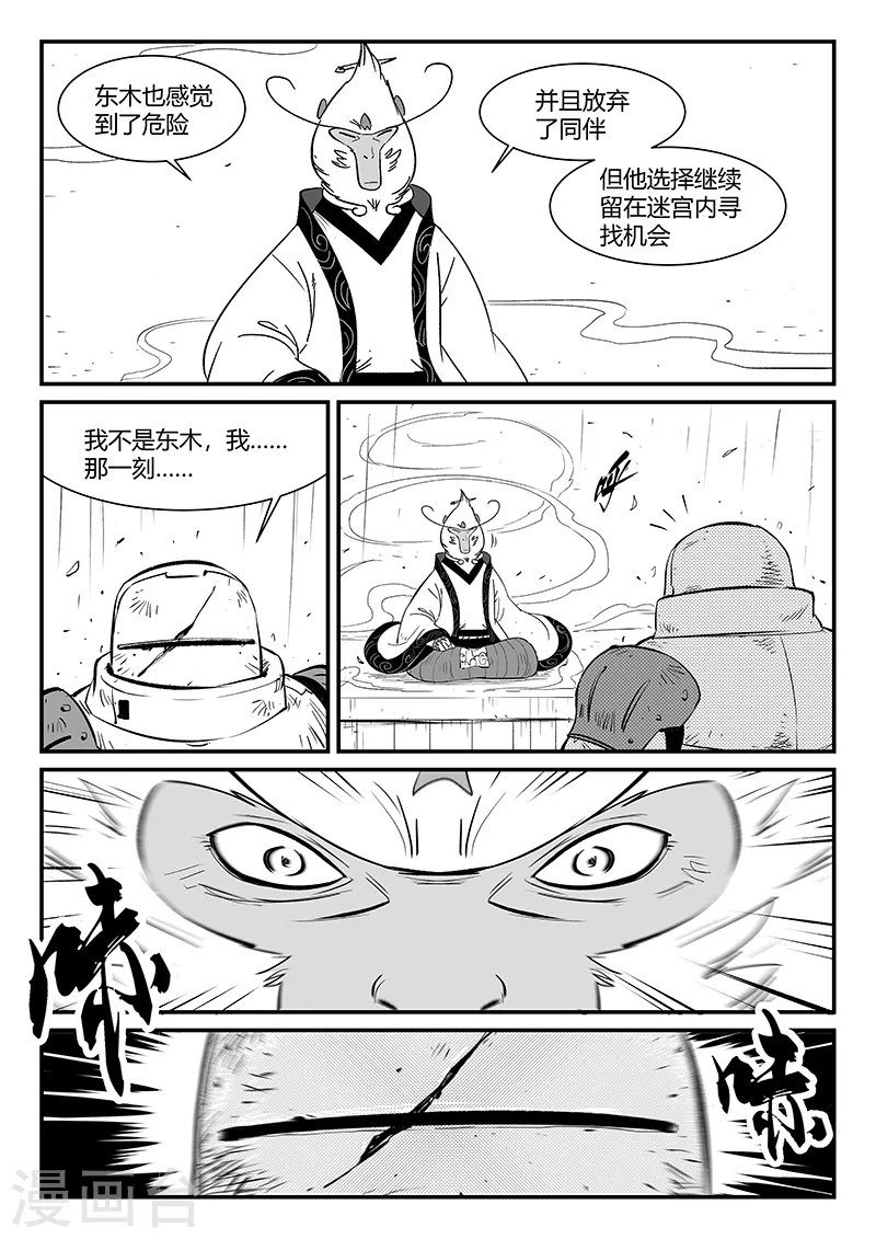 第311话 盔的执念4
