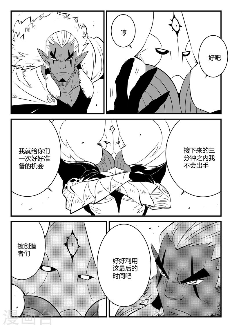 第206话 机会主义者波杰特8