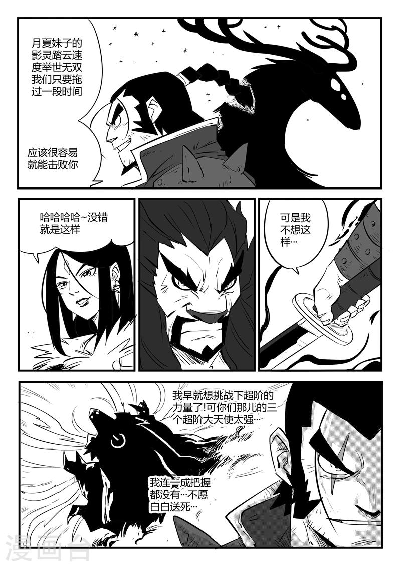 第84话 老家伙的主人1
