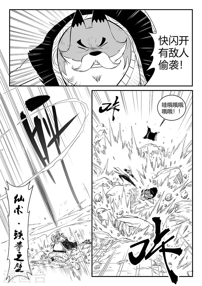 第313话 拜托了雷左烛5