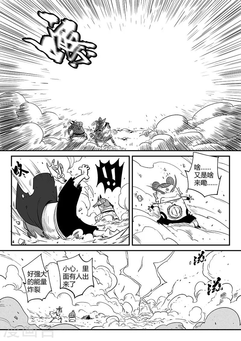 第333话 神生气了2