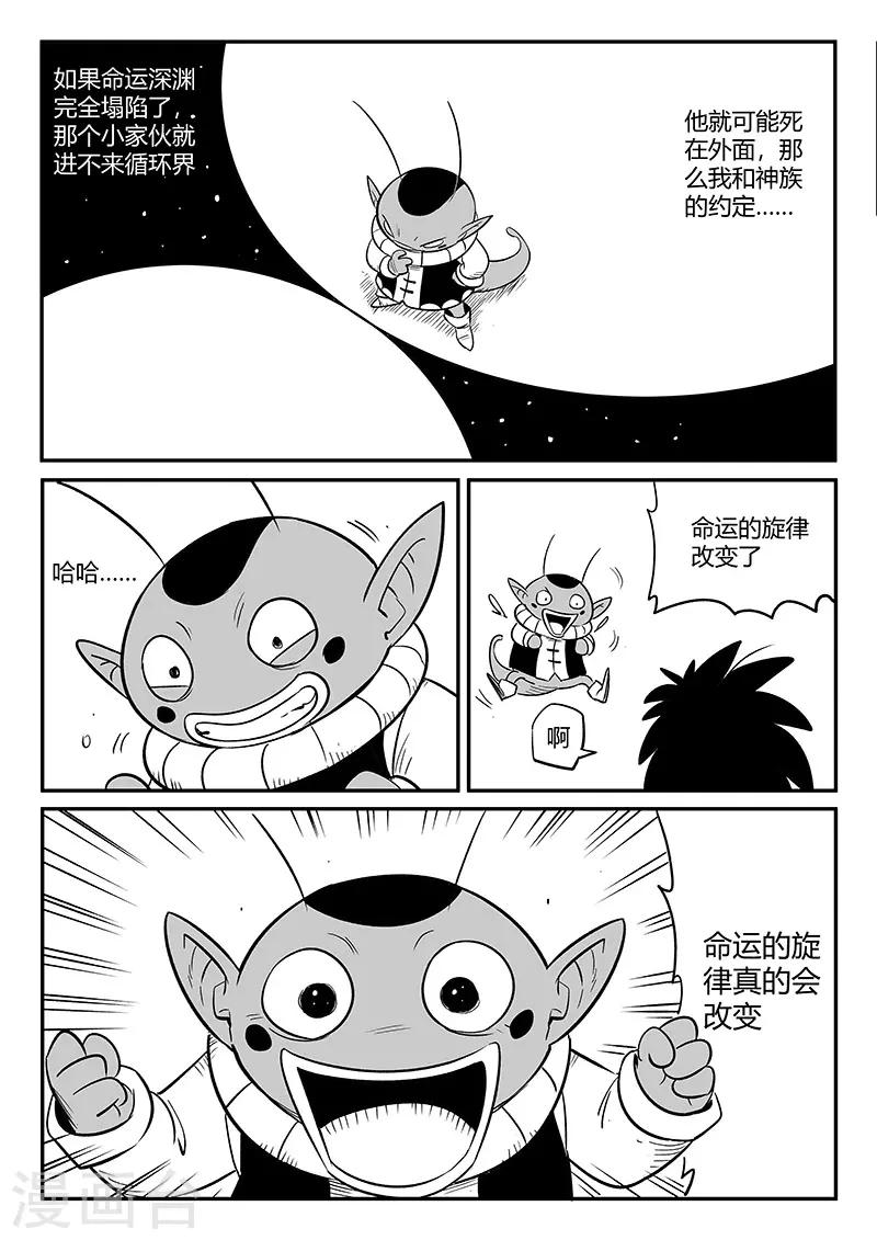 第254话 命运的旋律11