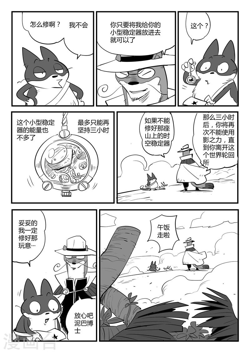第69话 技巧，规则与天赋12